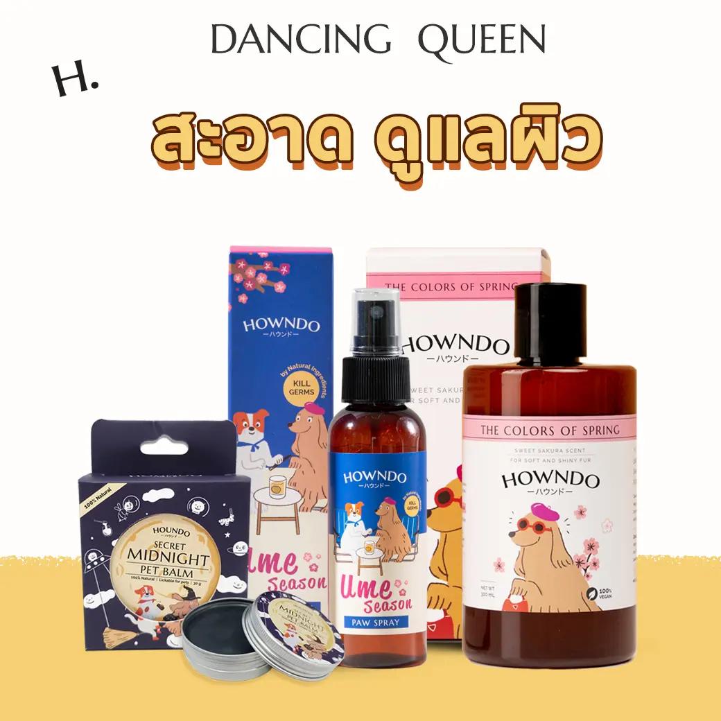 DANCING QUEEN SET  บาล์มฮาวน์โดะ สเปรย์ แชมพูกลิ่นซากุระญี่ปุ่น ดูแล บำรุงขนและผิวหนัง ลดคัน ลดกลิ่น