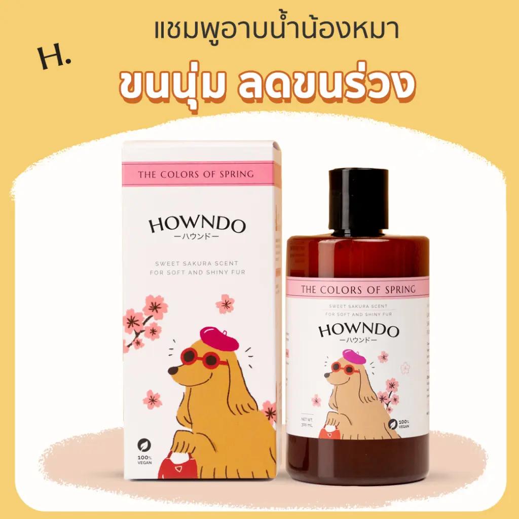 Howndo แชมพูอาบน้ำสุนัขกลิ่นซากุระ แชมพูหมา สุนัขแพ้ง่าย แชมพูอ่อนโยน ลดคัน ลดขนร่วง บำรุงขน
