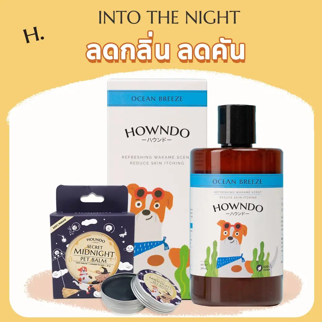 บาล์ม Howndo + แชมพู Ocean Breeze กลิ่นวากาเมะ บำรุงขน บำรุงผิว อุ้งเท้าให้ชุ่มชื่น ลดอาการคัน ผื่นคัน  Howndo