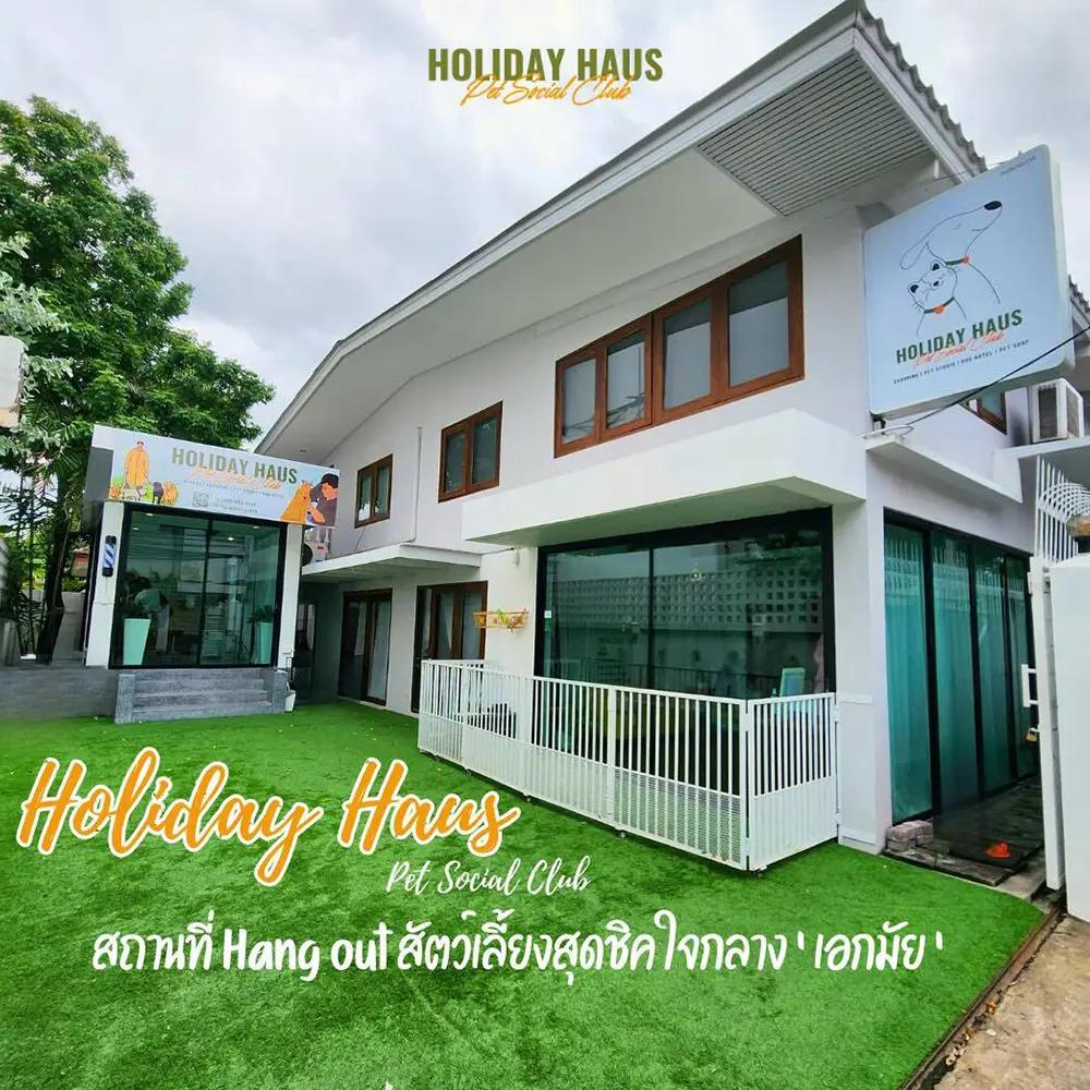 โรงแรมรับฝากสุนัขแบบ Day care