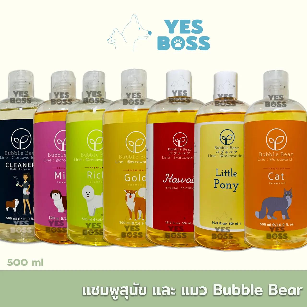 BubbleBear Shampoo แชมพู สุนัข , แชมพูแมว และน้ำยาทำความสะอาดพื้น น้ำยาดับกลิ่น ทำจากออแกนนิค